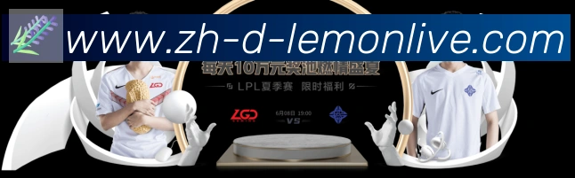 柠檬直播服务体系