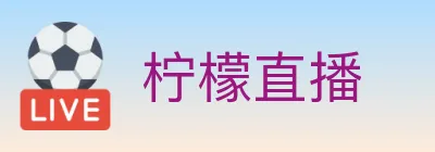 柠檬直播 Logo